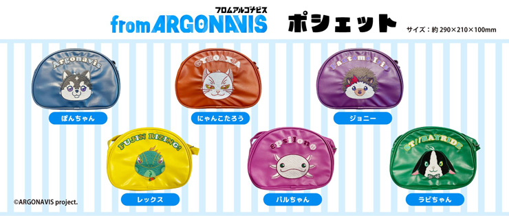 from ARGONAVIS ポシェット